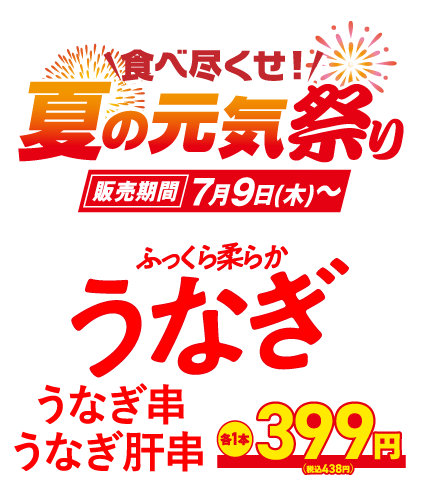 海鮮ダイニング美蔵・焼肉華蔵 ホテルルートイン 草津栗東店